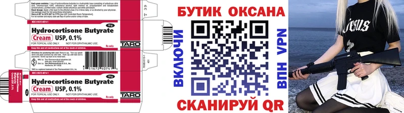 БУТИРАТ оксана  Беломорск 