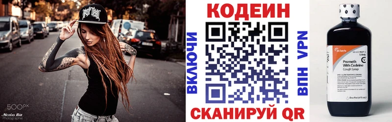 мориарти наркотические препараты  купить закладку  Беломорск  Codein Purple Drank 