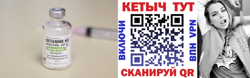 КЕТАМИН VHQ  продажа наркотиков  Беломорск 