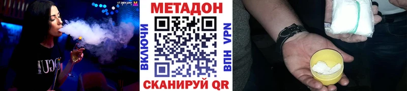 Метадон кристалл  Беломорск 