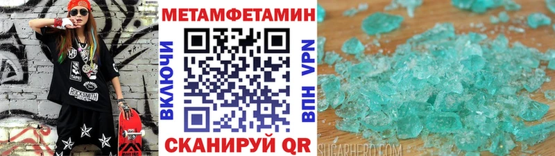 МЕТАМФЕТАМИН Methamphetamine  как найти   Беломорск 