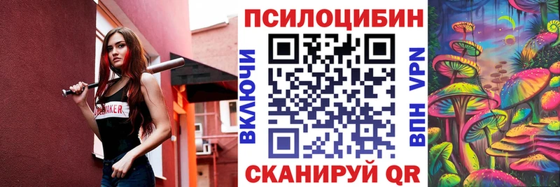 Псилоцибиновые грибы ЛСД  Беломорск 